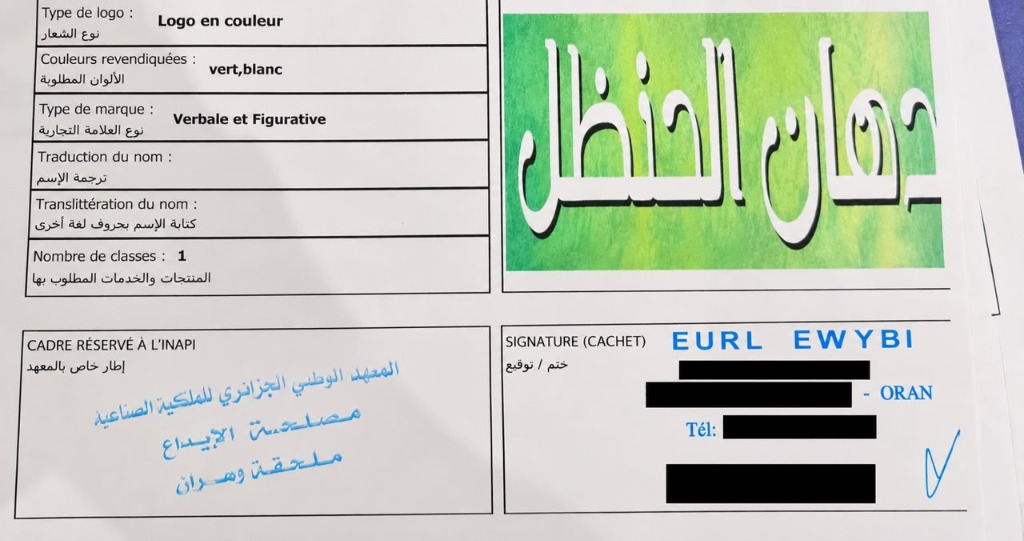 Dépôt INAPI de la marque دهان الحنظل
