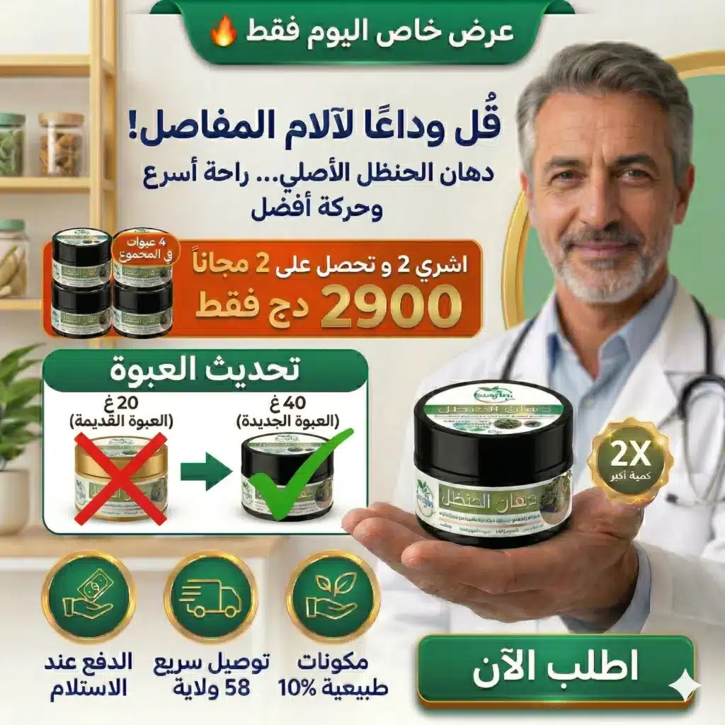 Crème Handal Ewybi Originale